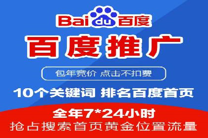百度竞价推广托管全流程解析，轻松上手网络营销